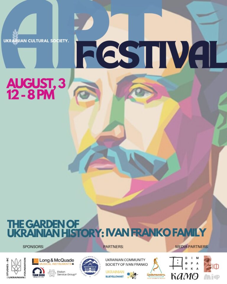 Фестиваль Сад українських історій: родина Івана Франка (The Garden of Ukrainian History) у Канаді