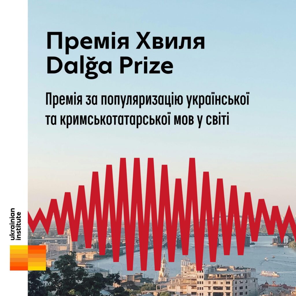 премія хвиля