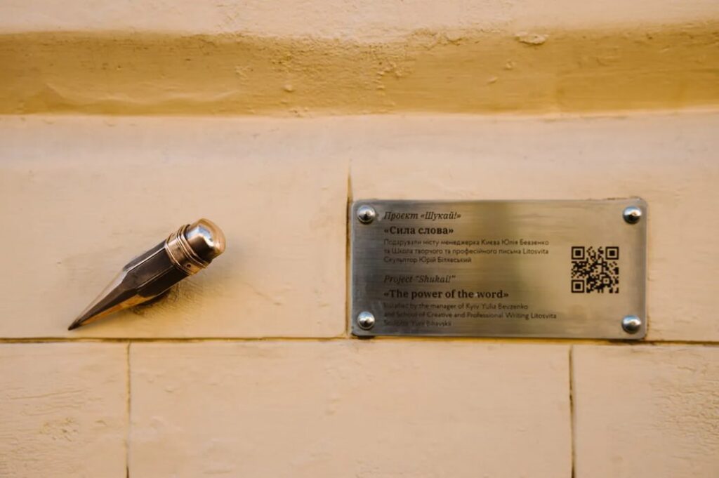 На Подолі з’явилася нова мініскульптура проєкту «Шукай!»