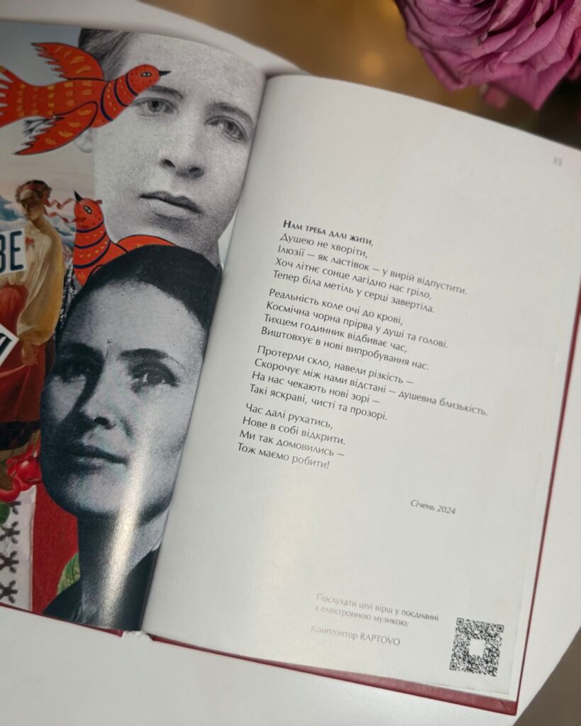 фото збірки Крила Роксолани Алієвої