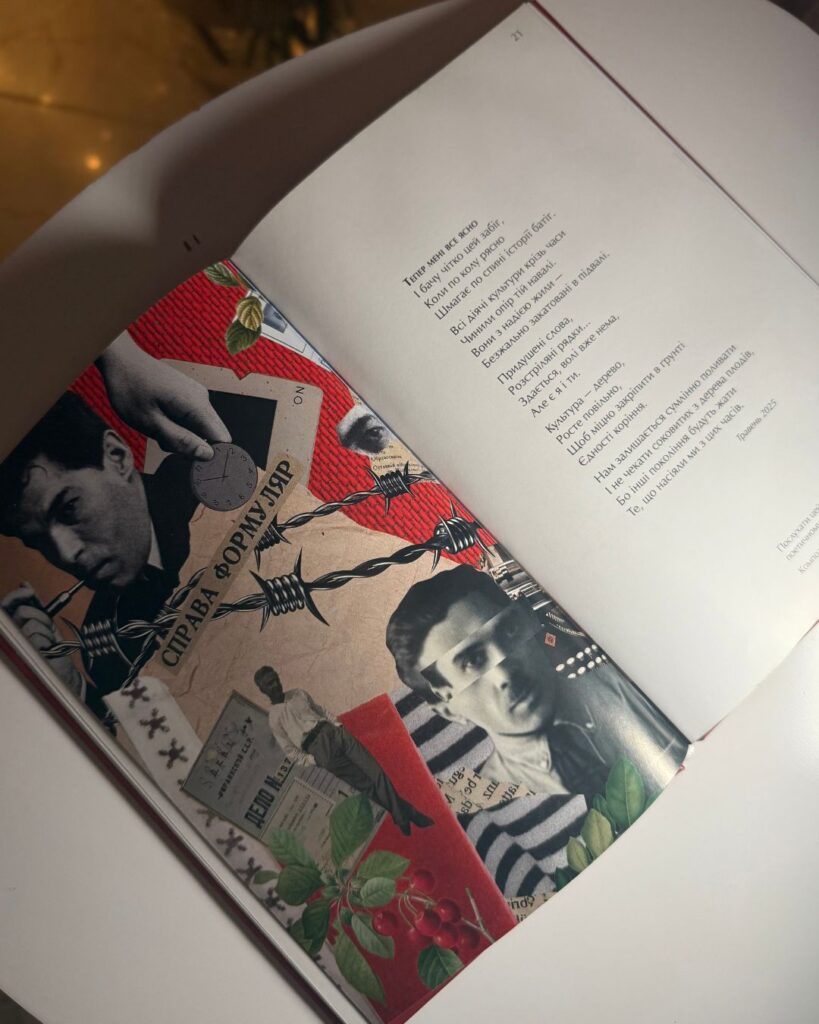 фото збірки Крила Роксолани Алієвої