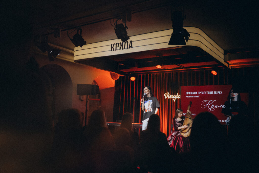 фото з презентації збірки Крила Роксолани Алієвої