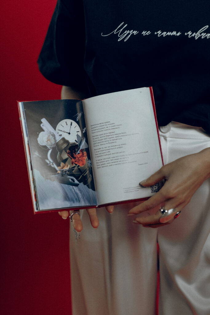 фото збірки Крила Роксолани Алієвої