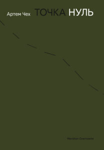 tochka-nul_cover_2
