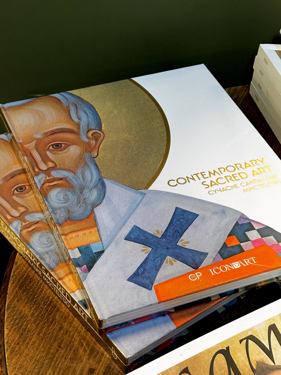 Книга Сучасне сакральне мистецтво