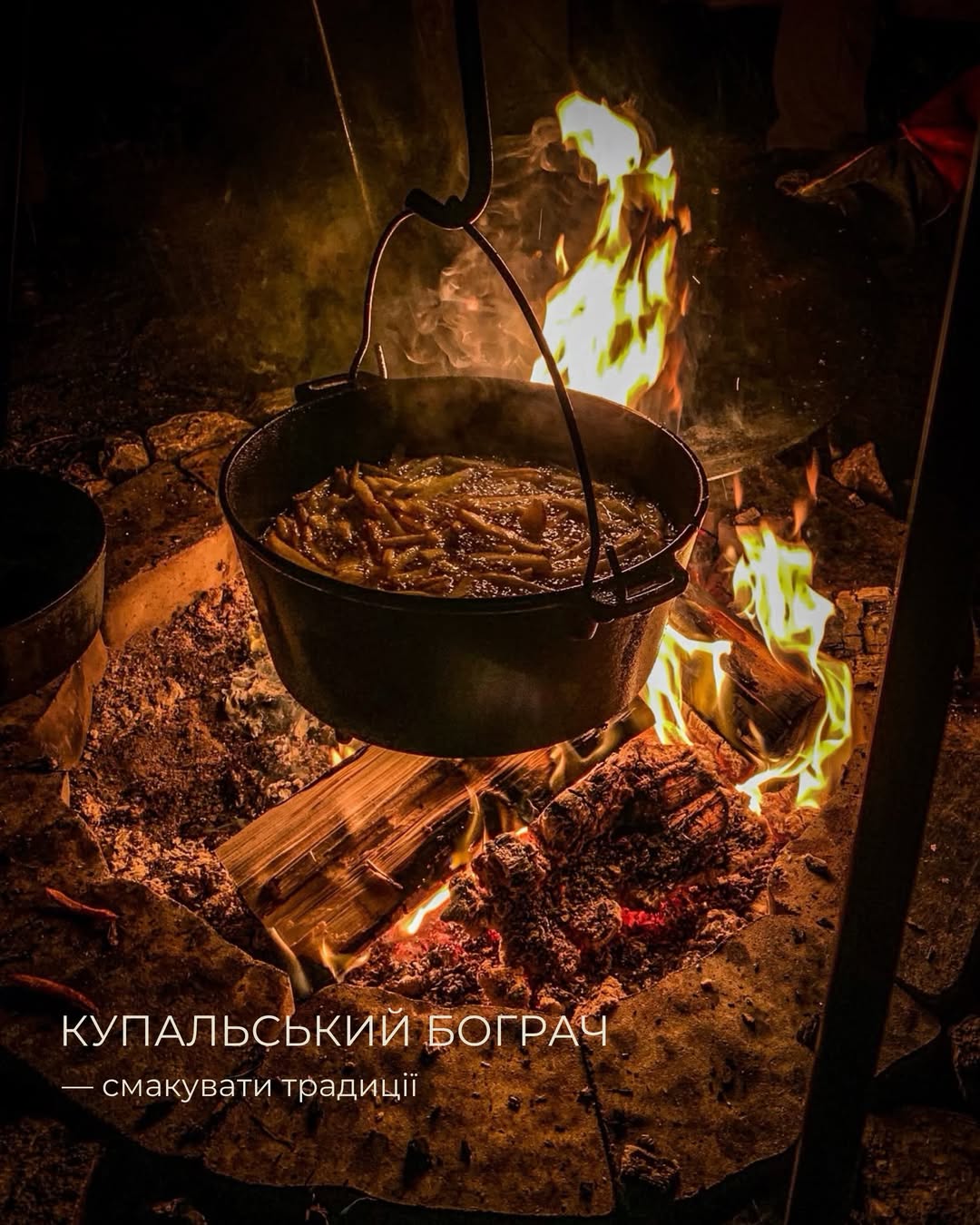 🌿 СВЯТО ІВАНА КУПАЛА 🌿23 червня запрошуємо вас на особливий вечір, де природа, традиції та літ-10