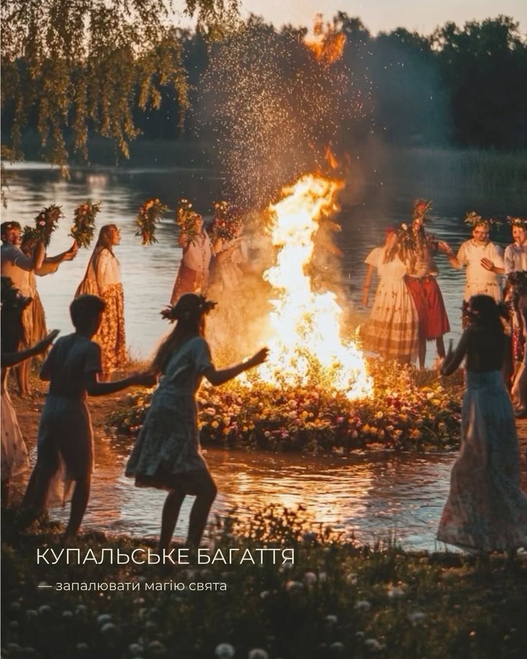 🌿 СВЯТО ІВАНА КУПАЛА 🌿23 червня запрошуємо вас на особливий вечір, де природа, традиції та літ-11