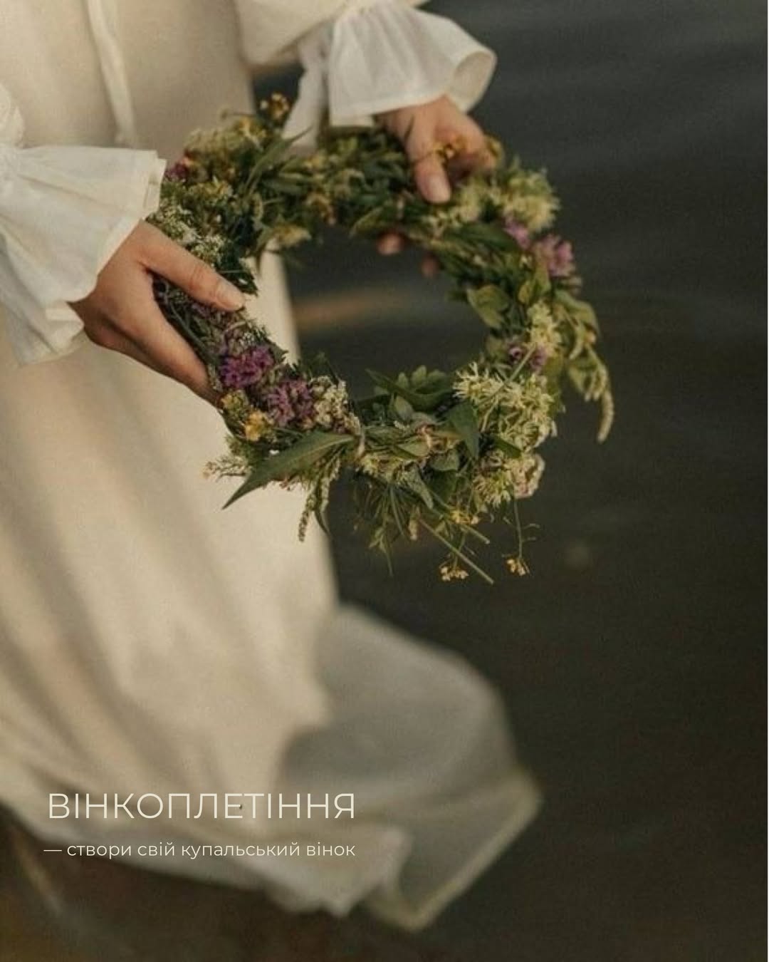 🌿 СВЯТО ІВАНА КУПАЛА 🌿23 червня запрошуємо вас на особливий вечір, де природа, традиції та літ-2
